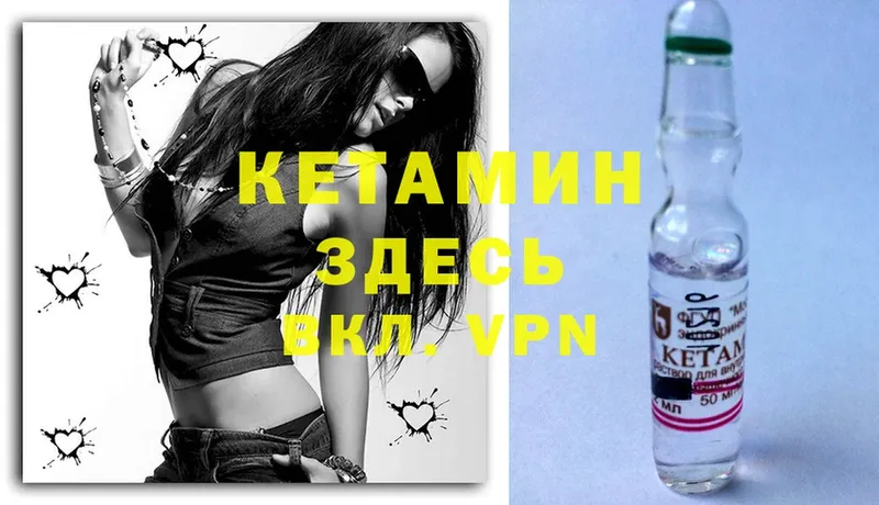 Кетамин ketamine  купить наркоту  Катав-Ивановск 